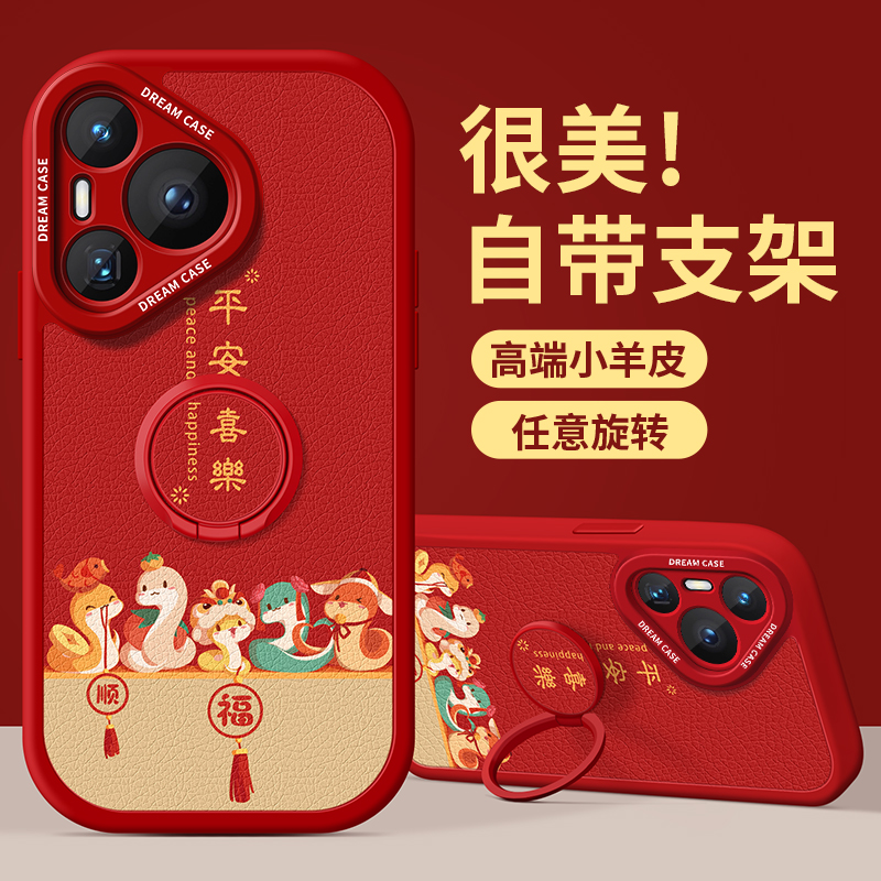适用华为pura70手机壳平安喜乐