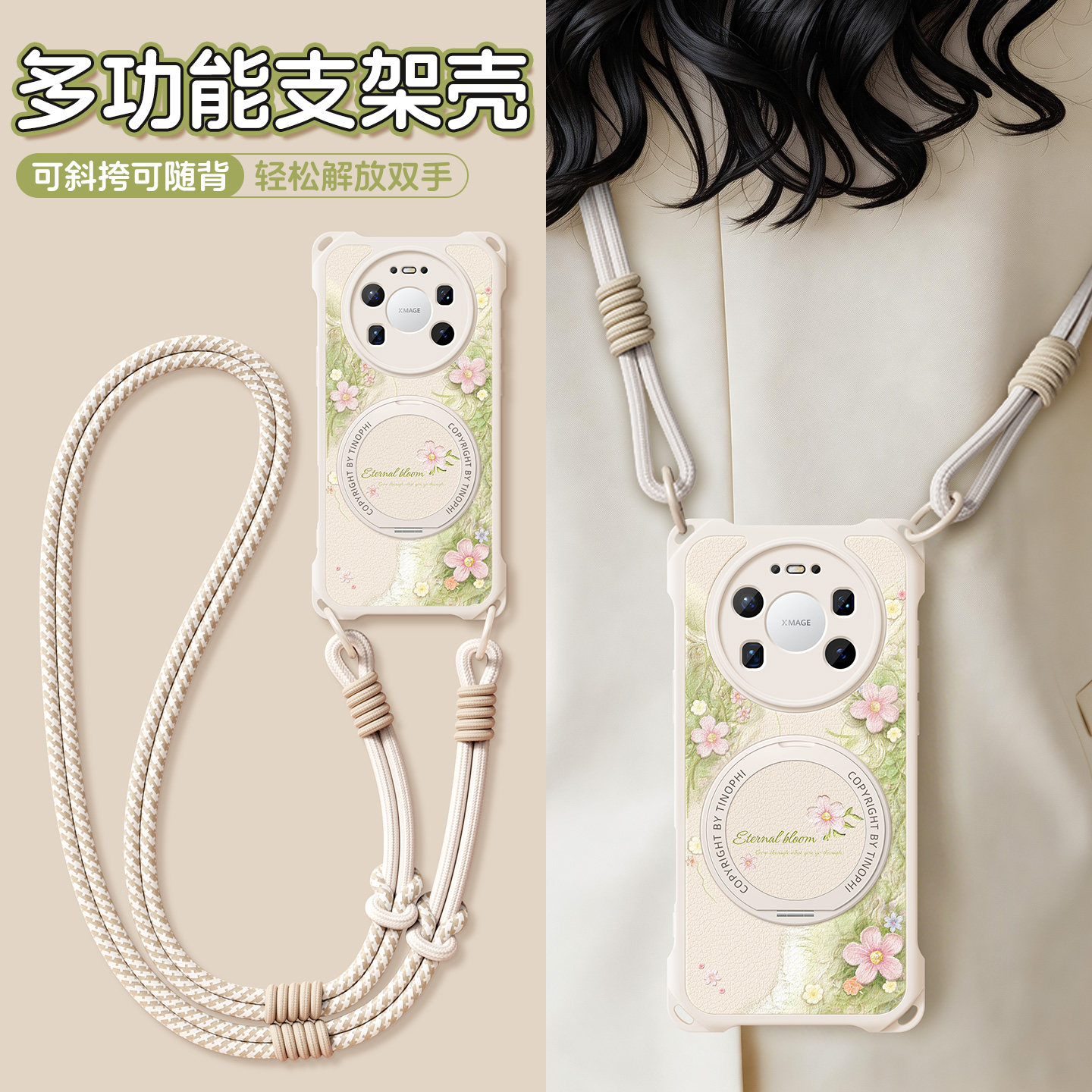 适用华为mate80promax手机壳花朵