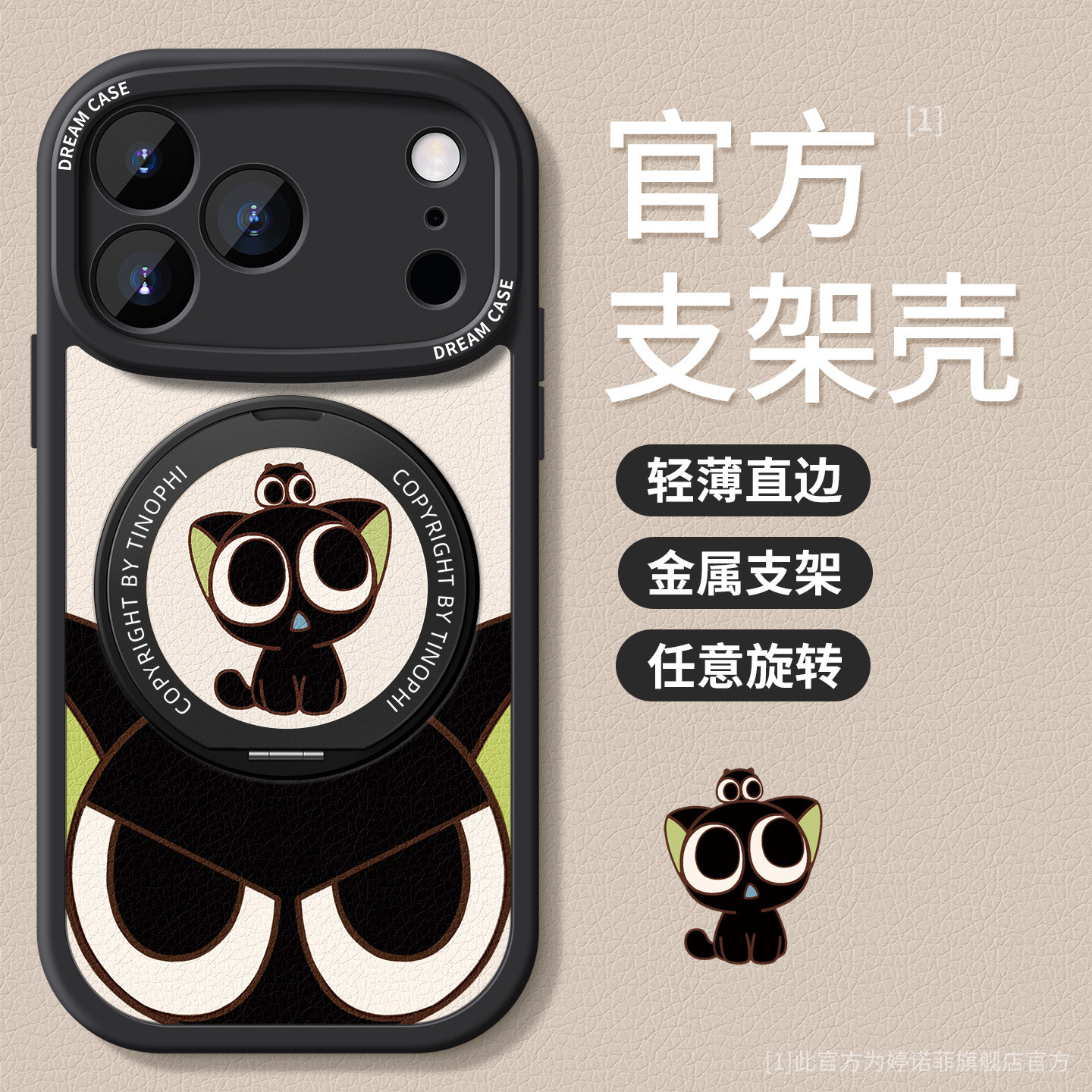 适用苹果18promax手机壳半脸小黑