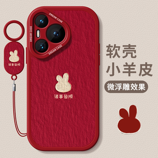 pure兔子文字可爱软壳 全包硅胶p50por磨砂简约40新款 适用华为pura70手机壳女款 p70ultra保护套防摔pura60pro