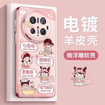 适用华为mate70手机壳电镀高级感