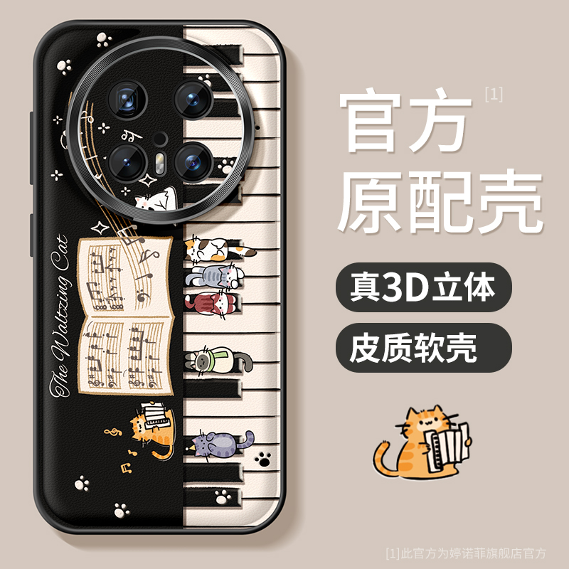 适用华为mate70手机壳钢琴小猫