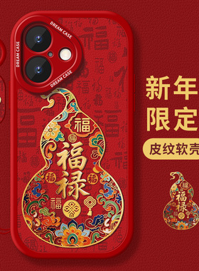 适用苹果17手机壳新款iphone16pro保护套15全包14plus硅胶13防12mini摔11磨砂air金色xs福禄xr软max外8/7/6壳