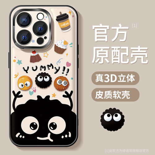 适用苹果16promax手机壳可爱煤球
