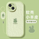 适用苹果15promax手机壳13女款 iphone14pro保护套12mini防摔11全包xs硅胶7文字se新款 8plus卡通xr兔子6sp软壳
