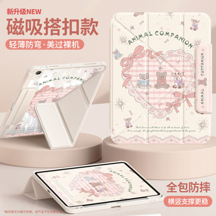 适用ipad11平板保护套air7第十代8九壳2026新款10.2磁吸搭扣a16苹果pro11透明10.9英寸mini6布艺4小熊3y外5壳