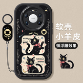 保护套硅胶promax优享版 适用华为mate80手机壳新款 mate70pro m60全包50e硅胶40防摔30磨砂rs优雅黑猫20软外壳