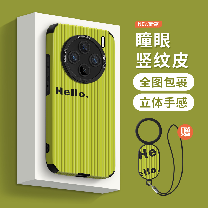 适用vivox100s手机壳英文Hello