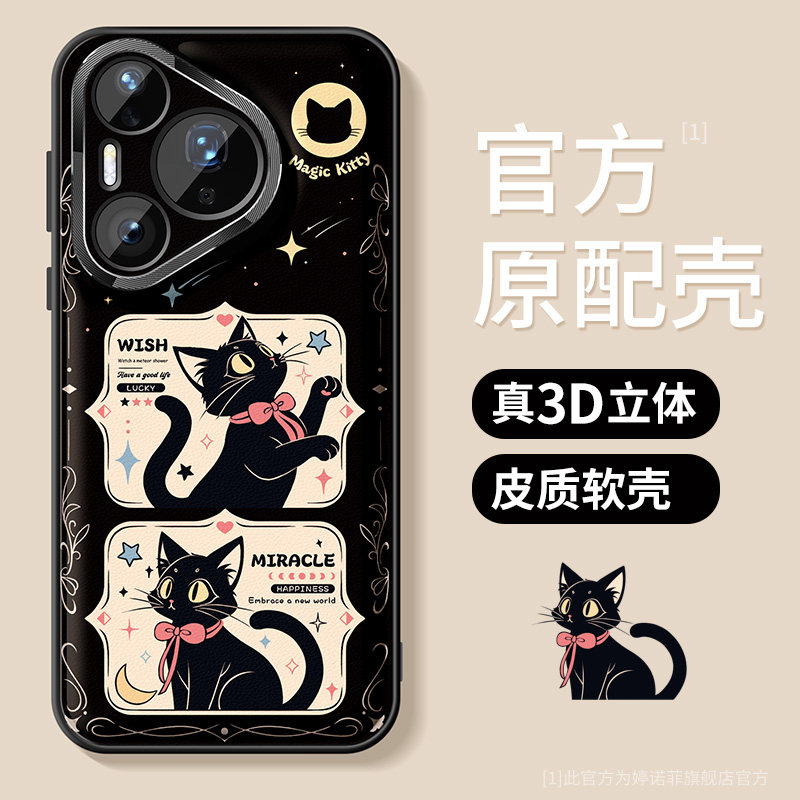 适用华为pura80pro手机壳新款pura70Ultra保护套p60全包p50防摔金属圈p40黑色猫咪pure磨砂p70por+女款软外壳
