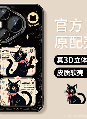 适用华为pura80pro手机壳新款pura70Ultra保护套p60全包p50防摔金属圈p40黑色猫咪pure磨砂p70por+女款软外壳