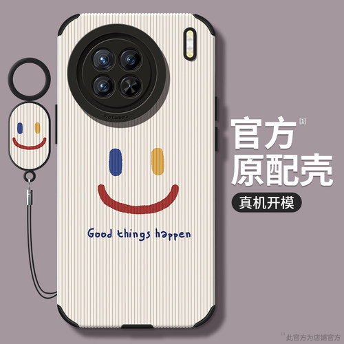 vivox90个性文字手机壳全包防摔