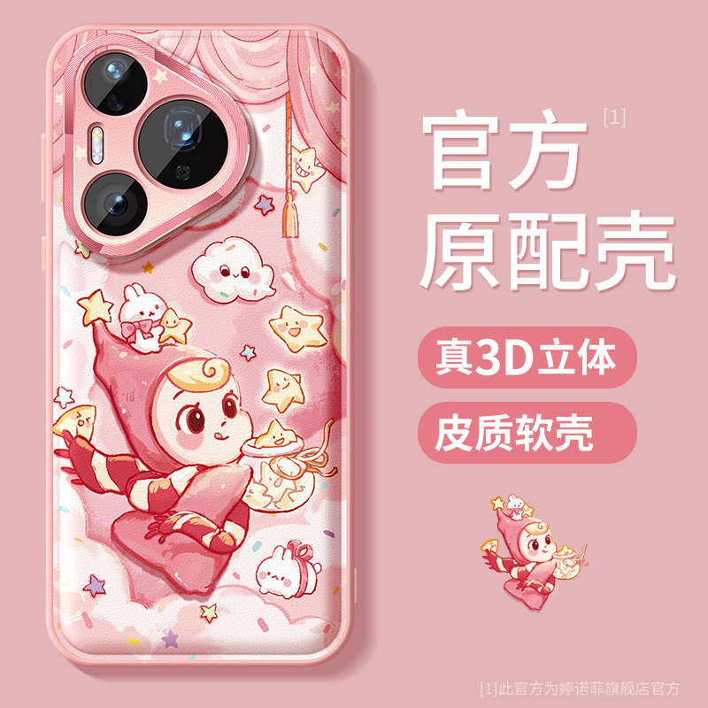 适用华为pura80手机壳云端梦境