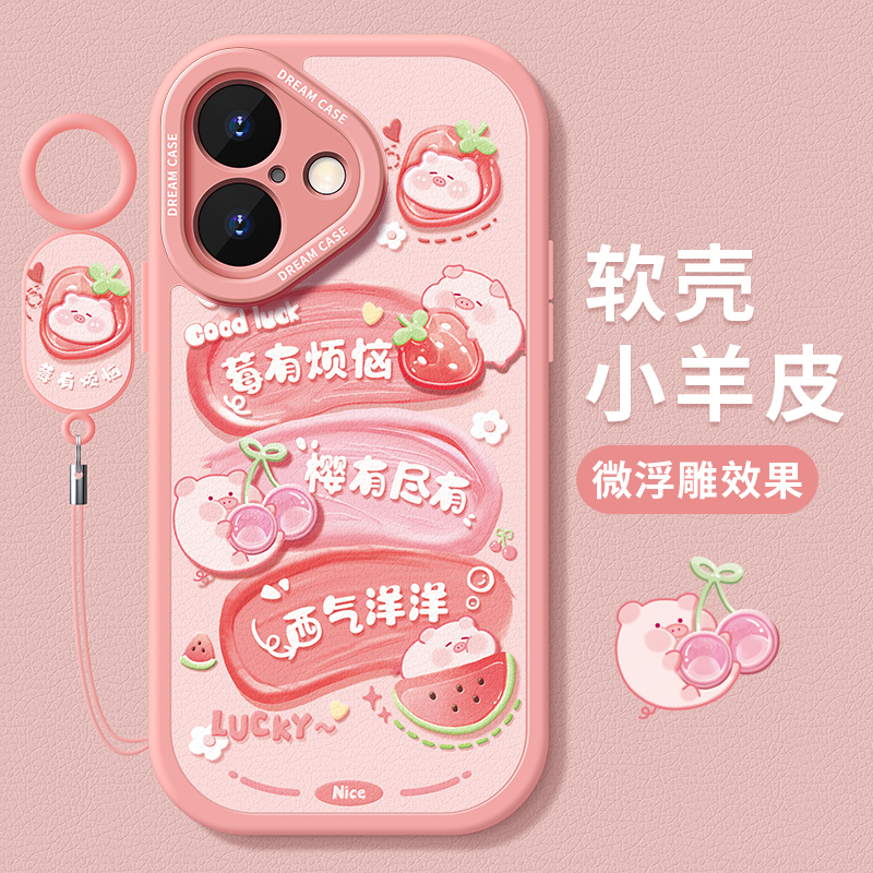 适用苹果16手机壳卡通可爱文字
