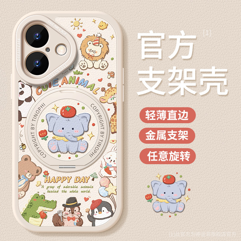适用苹果17手机壳iphone16新款15pro保护套14plus全包13带支架ip12硅胶11防摔8/7/6磨砂air可爱动物xs外xr壳
