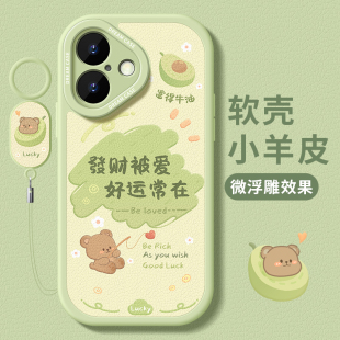 适用苹果16手机壳女款 16plus卡通文字ip十六高级感por软外壳 iphone16pro保护套防摔硅胶16promax全包磨砂新款