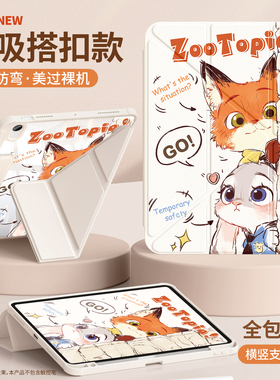 适用ipad11平板保护套2026新款air7第十代8九壳10.2磁吸搭扣a16苹果pro11透明10.9英寸mini6狐狸4兔子3y外5壳