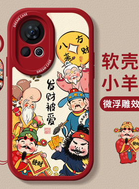 适用华为nova12手机壳女款nova12pro保护套全包硅胶nova12ultra防摔软壳nove好运磨砂12活力版财神爷por新款