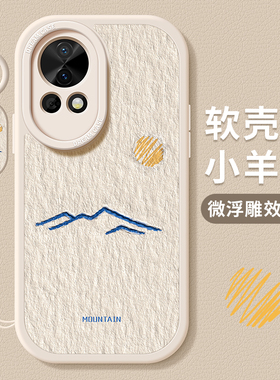 适用华为nova12手机壳新款nova11ultra保护套10pro全包11se硅胶防摔9/8/7se磨砂女6线条5por山脉hi软外壳简约