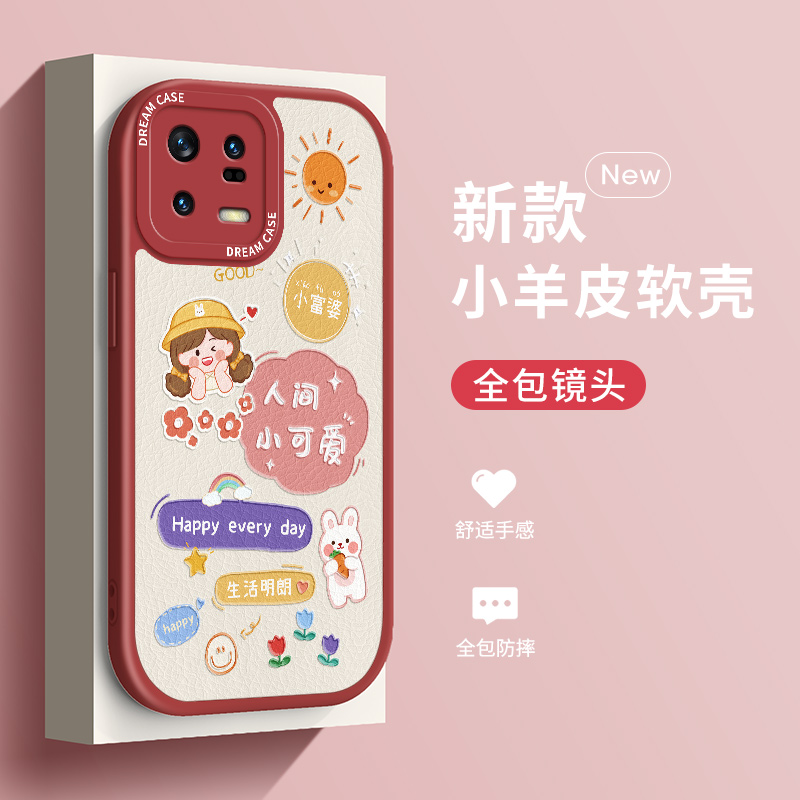 小米系列全包防摔手机壳