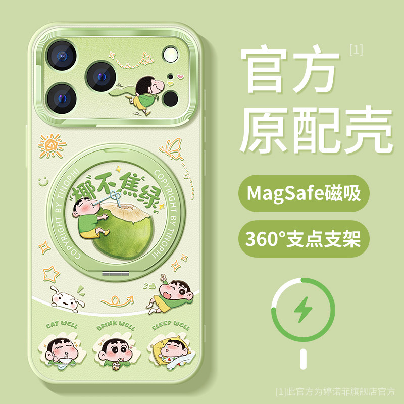 适用苹果17promax手机壳椰子卡通