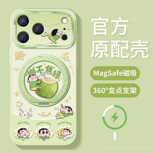适用苹果17promax手机壳椰子卡通