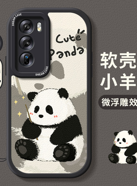 适用opporeno12手机壳新款reno12pro保护套防摔oppo reno12pro+全包硅胶磨砂por卡通女款0pp0可爱熊猫软外壳