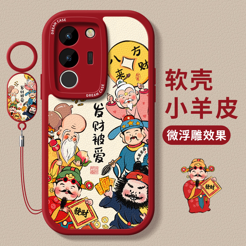 适用vivos17财神爷手机壳软全包