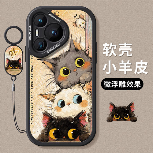 适用华为pura70pro+手机壳新款