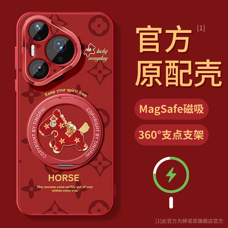 适用华为pura70pro+手机壳新款pura80ultra保护套全包硅胶magsafe磁吸带支架p70防摔磨砂por金丝小马p80外壳