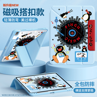 适用华为平板保护套企鹅唱片新款