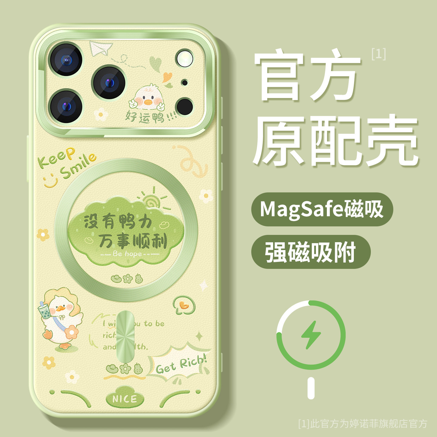 适用苹果17promax磁吸手机壳文字