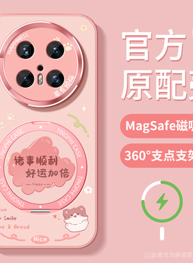 适用华为mate70pro手机壳女款mate80保护套全包magsafe磁吸带支架60pro+防摔金属圈优享版卡通文字max软外壳