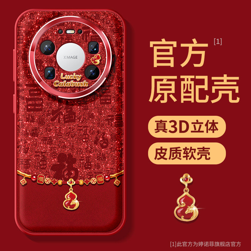 适用华为mate80promax手机壳新款70pro+保护套全包meta60防摔金属圈50马年葫芦40e优享版30磨砂air本命年外壳