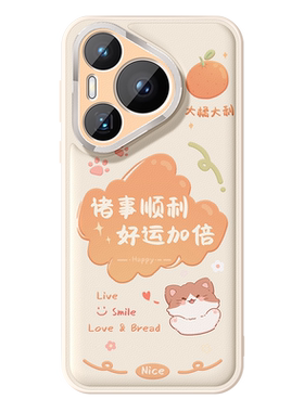 适用华为pura70Ultra手机壳全包