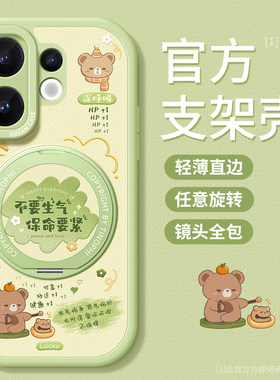 适用vivoS50手机壳带支架卡通