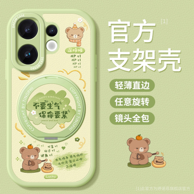 适用vivoS50手机壳带支架卡通