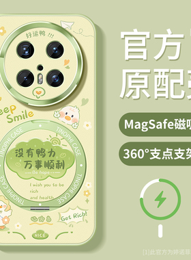 适用华为mate70pro手机壳新款mate80保护套防摔60pro+全包magsafe磁吸带支架优享版硅胶70por好运文字软外壳