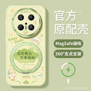 适用华为mate70pro手机壳新款mate80保护套防摔60pro+全包magsafe磁吸带支架优享版硅胶70por好运文字软外壳