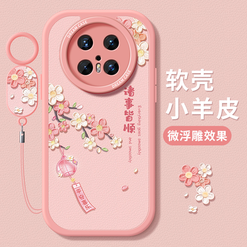 适用华为mate70手机壳诸事皆顺