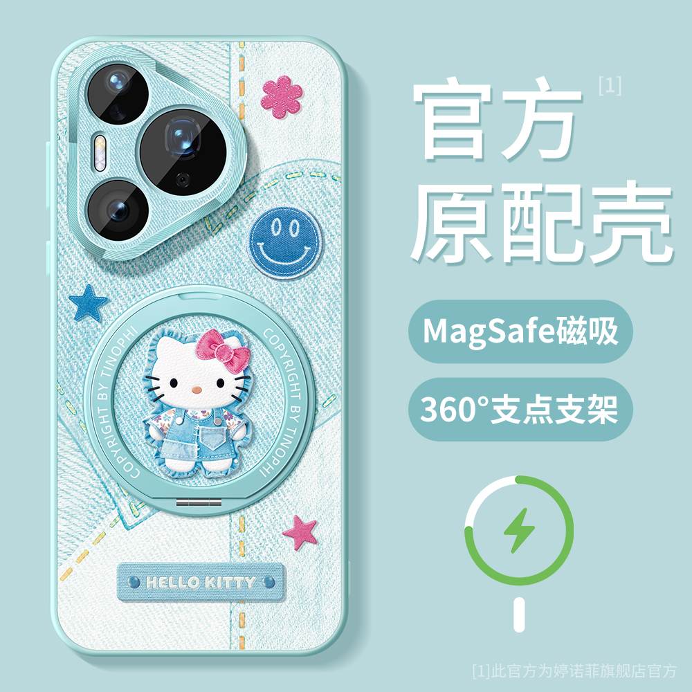 适用华为pura80手机壳青色KT猫