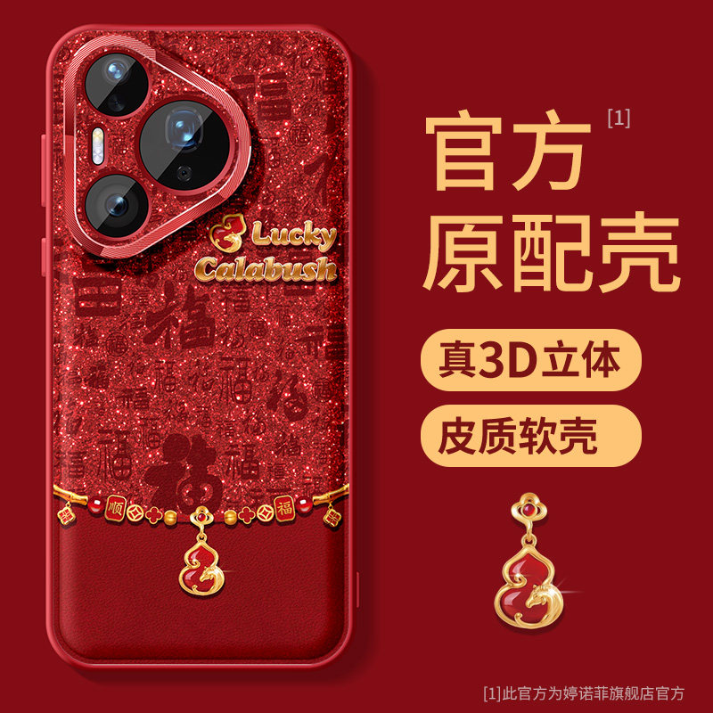 适用华为pura80pro+手机壳新款pura70Ultra全包p60保护套p50防摔金属圈p40硅胶磨砂pure马年葫芦p70por软外壳