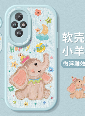 适用荣耀200手机壳400新款300pro保护套100防摔honor90全包50硅胶80gt磨砂70pro+女款60se卡通30小飞象20软壳