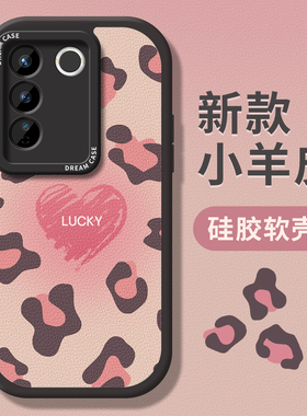 爱心豹纹适用vivos16手机壳女款vivo s15pro保护套s15e全包s12硅胶s9磨砂s10e紫色viv0防摔por新款简约软壳