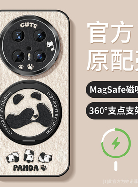 适用华为mate70pro手机壳新款mate80pro+保护套防摔m60全包硅胶magsafe磁吸带支架max优享版个性熊猫支点外壳
