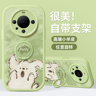 适用华为mate60pro手机壳新款 p60支架全包p50e硅胶m30防摔mata40pro磨砂p30卡通p20小狗软壳 mate50保护套女款
