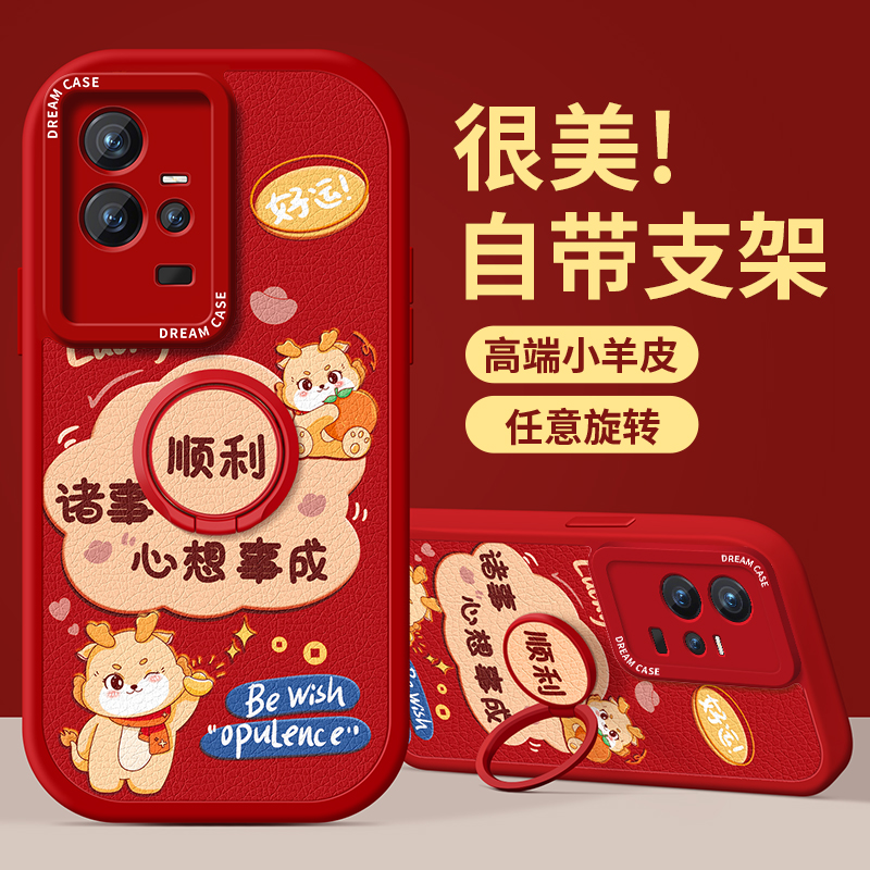 适用iqoo11s新年文字手机壳支架