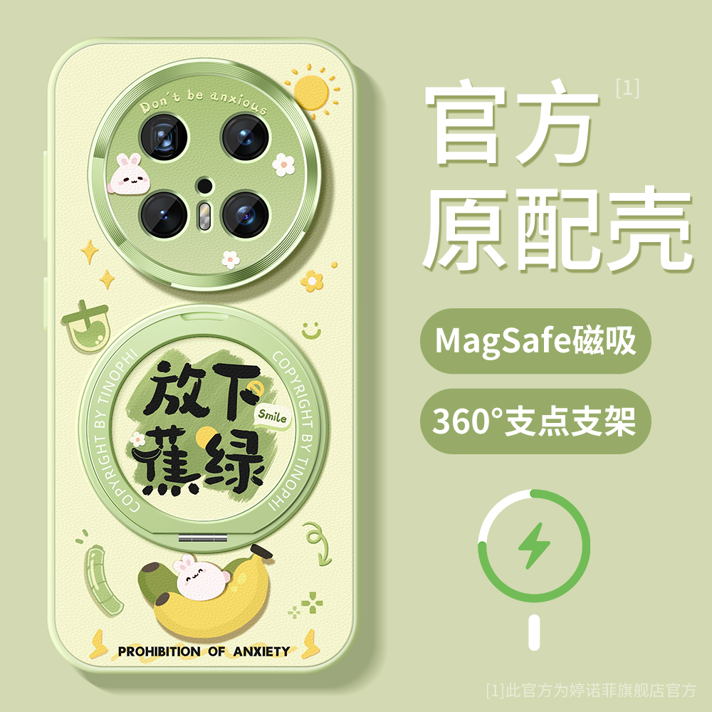 适用华为mate70手机壳禁止焦虑