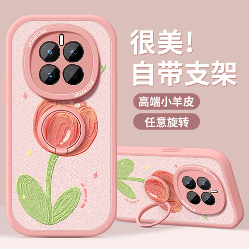 华为mate50郁金香手机壳硅胶防摔