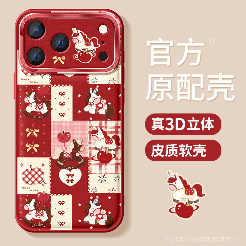 适用苹果17promax手机壳卡通小马