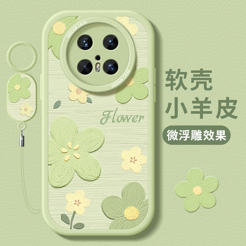 适用华为Mate70手机壳绿色花朵